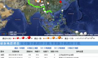 都说江苏会有场大地震